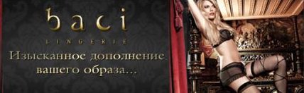 BACI LINGERIE